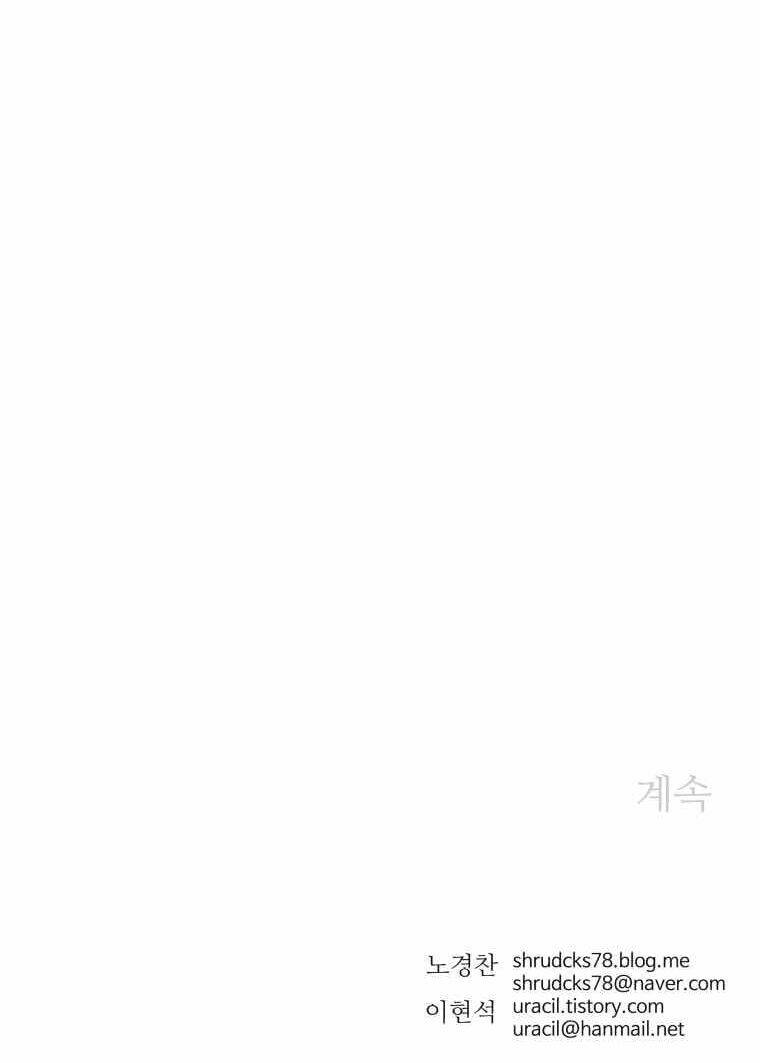 Bố Vô Song: Chapter 227