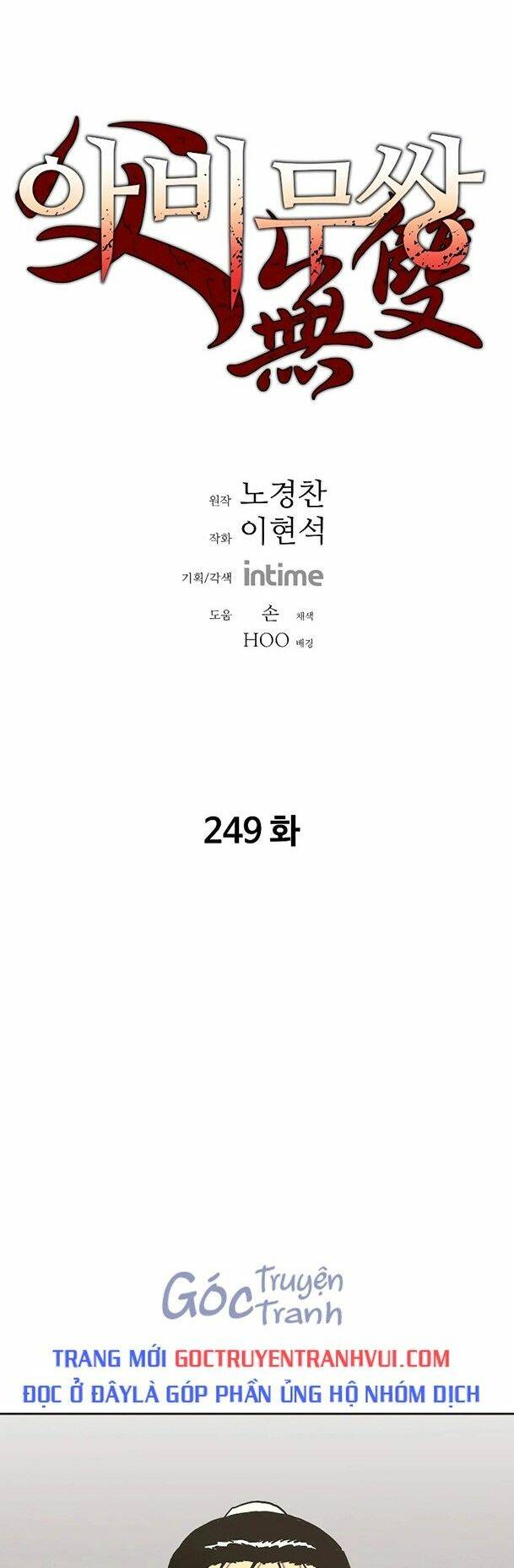 Bố Vô Song: Chapter 249