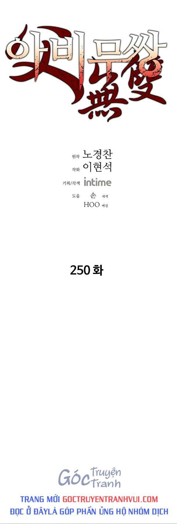 Bố Vô Song: Chapter 250