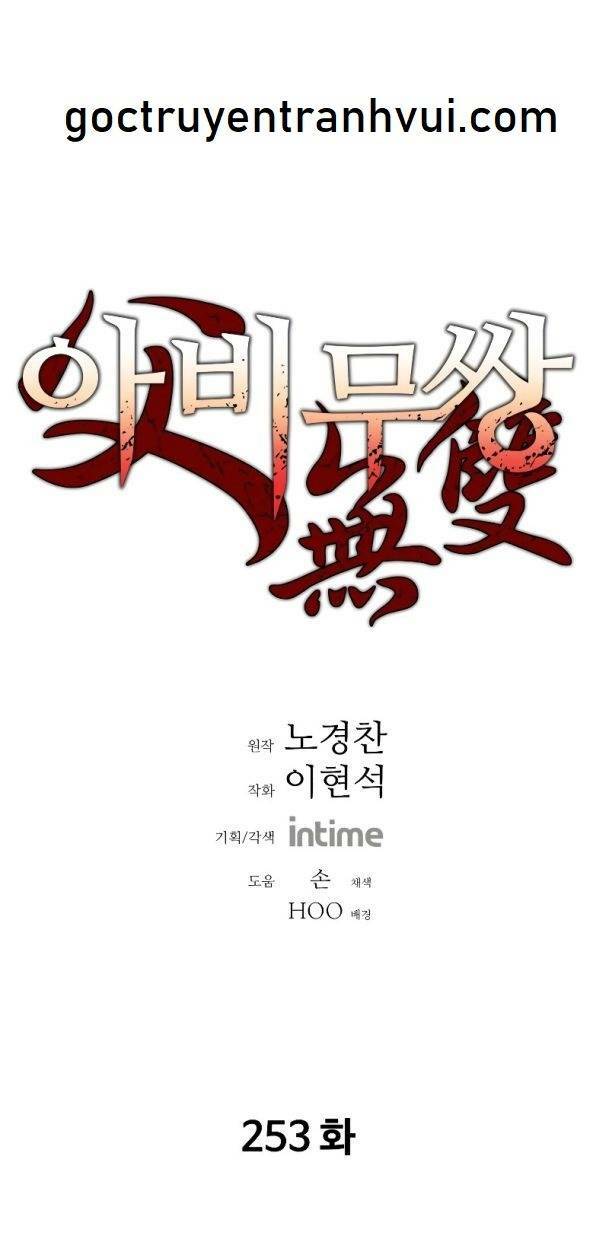 Bố Vô Song: Chapter 253