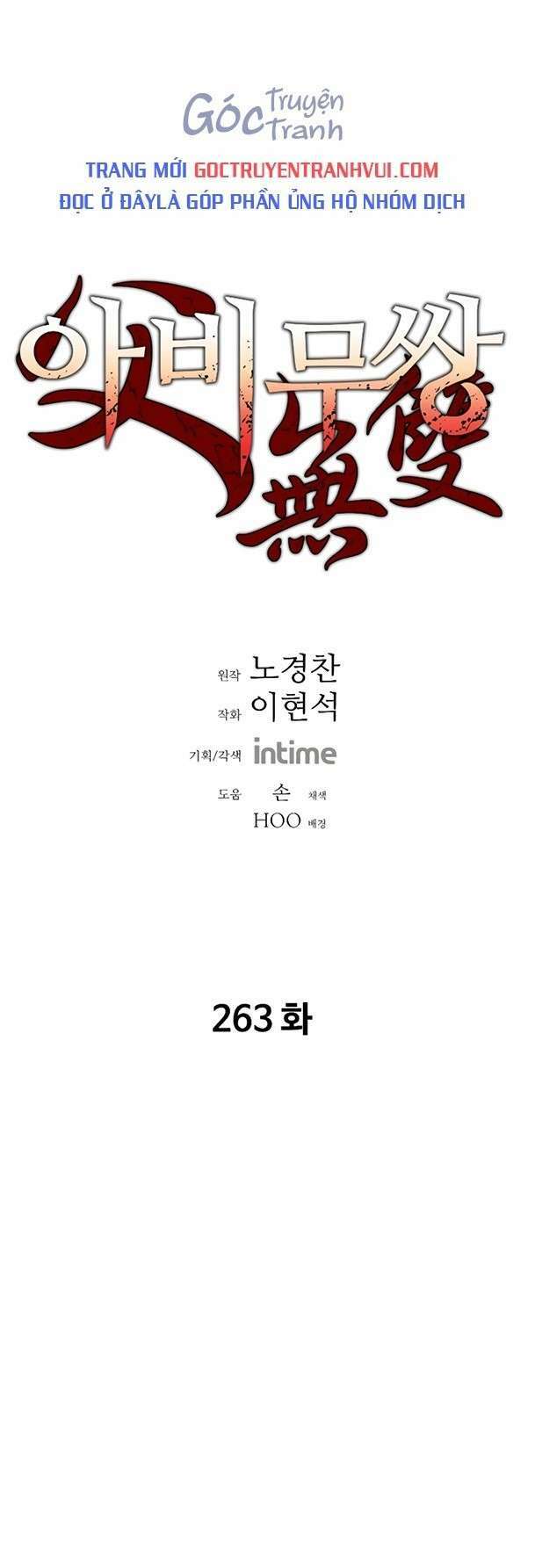 Bố Vô Song: Chapter 263