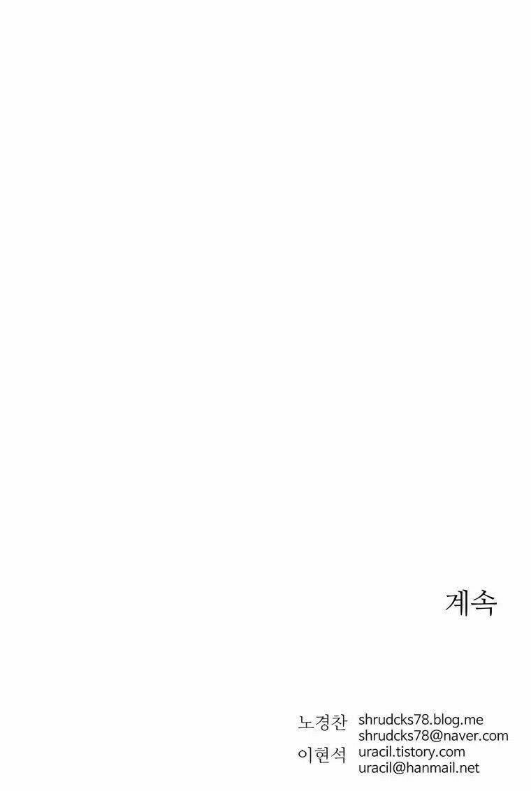 Bố Vô Song: Chapter 33