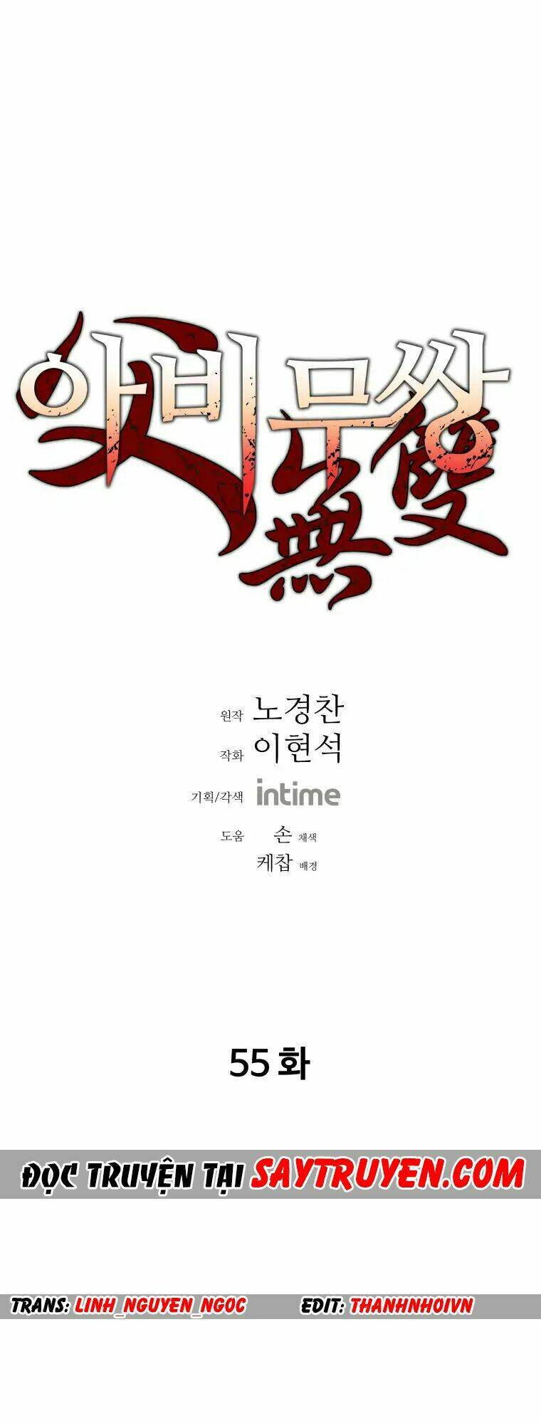 Bố Vô Song: Chapter 55