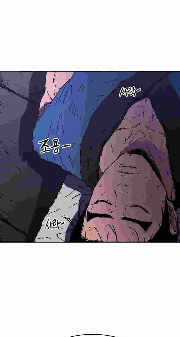Bố Vô Song: Chapter 59