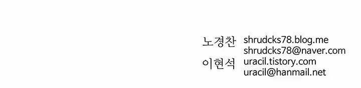 Bố Vô Song: Chapter 69