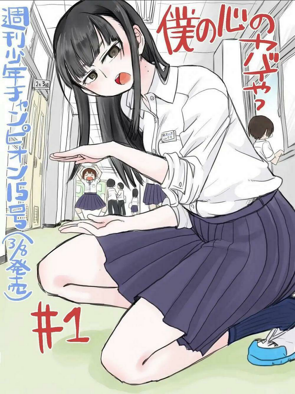 Boku No Kokoro Yabai Yatsu: Chapter 1