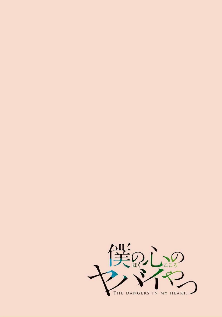 Boku No Kokoro Yabai Yatsu: Chapter 1