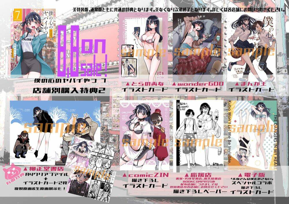 Boku No Kokoro Yabai Yatsu: Chapter 101.1