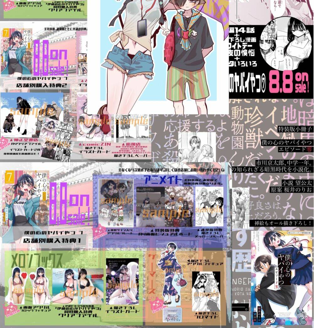 Boku No Kokoro Yabai Yatsu: Chapter 101.1