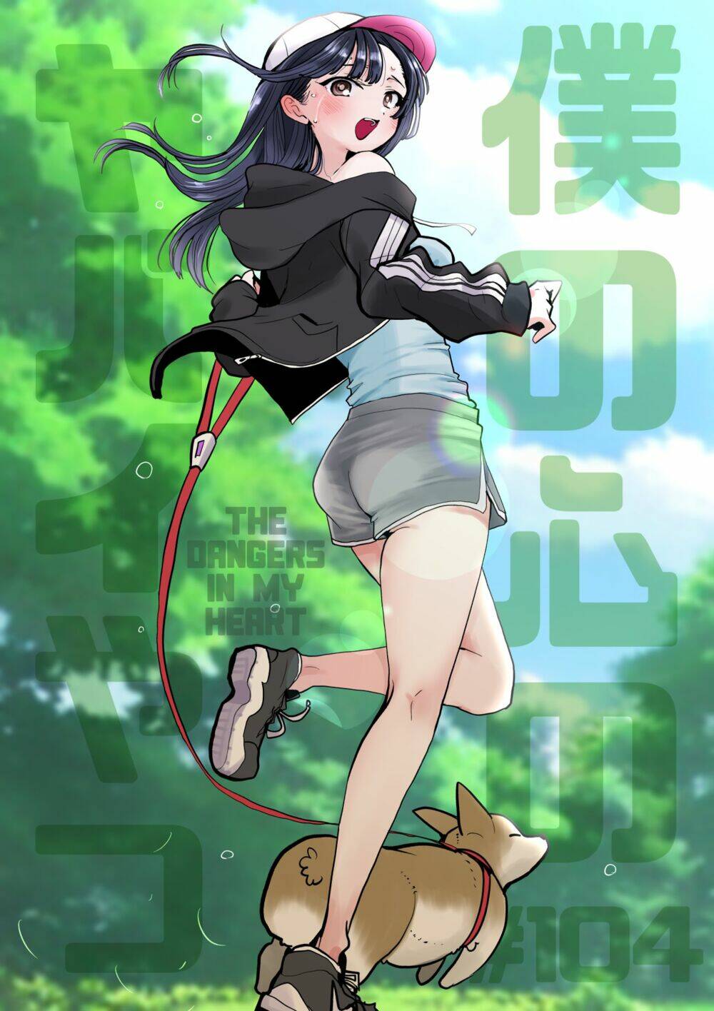 Boku No Kokoro Yabai Yatsu: Chapter 104