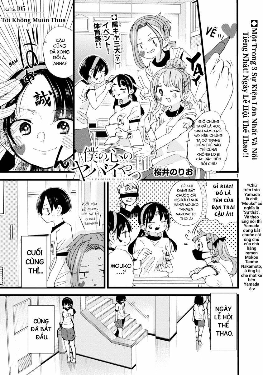 Boku No Kokoro Yabai Yatsu: Chapter 105