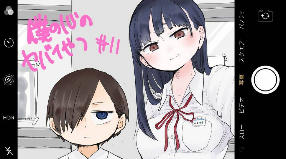 Boku No Kokoro Yabai Yatsu: Chapter 11