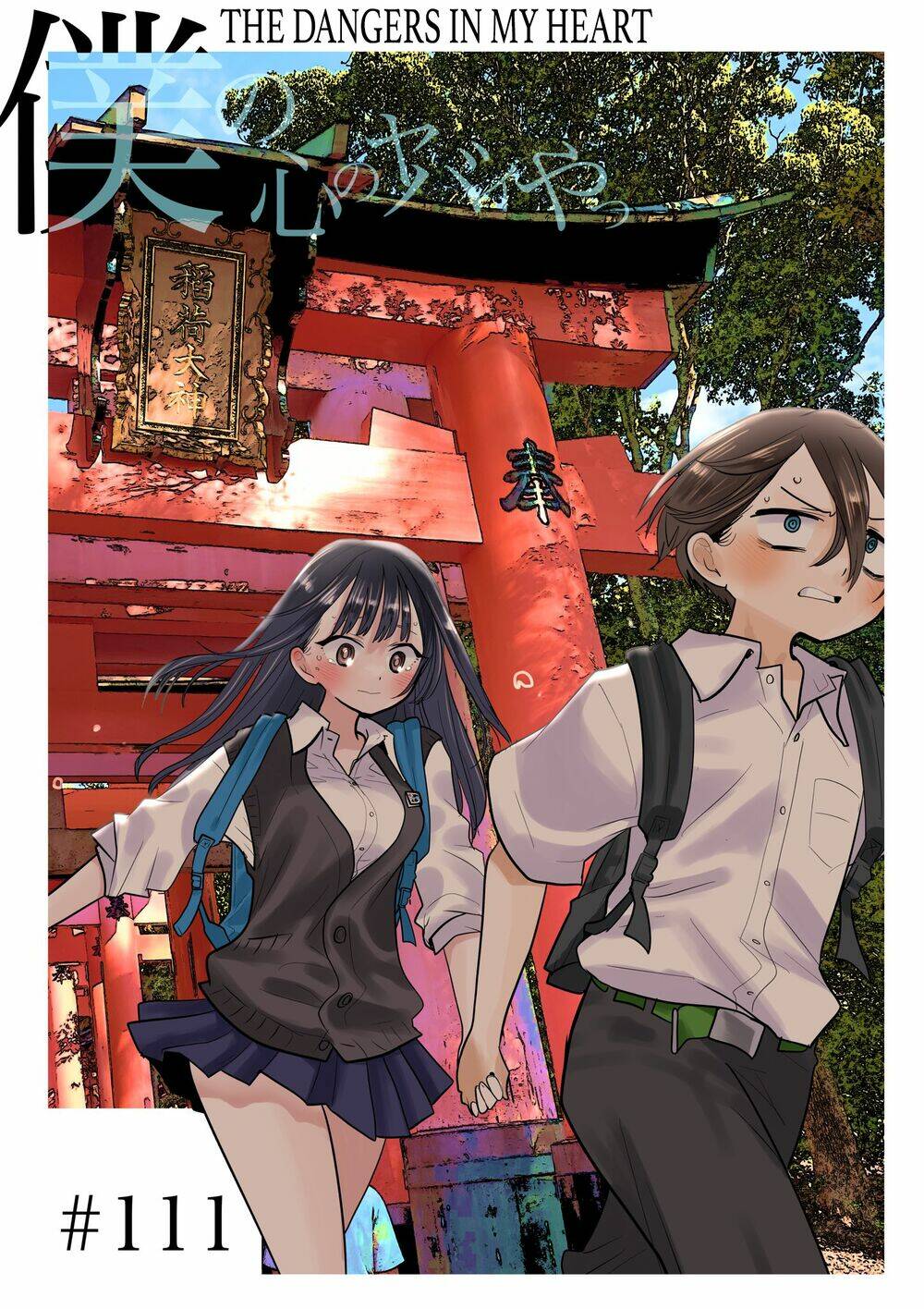 Boku No Kokoro Yabai Yatsu: Chapter 111