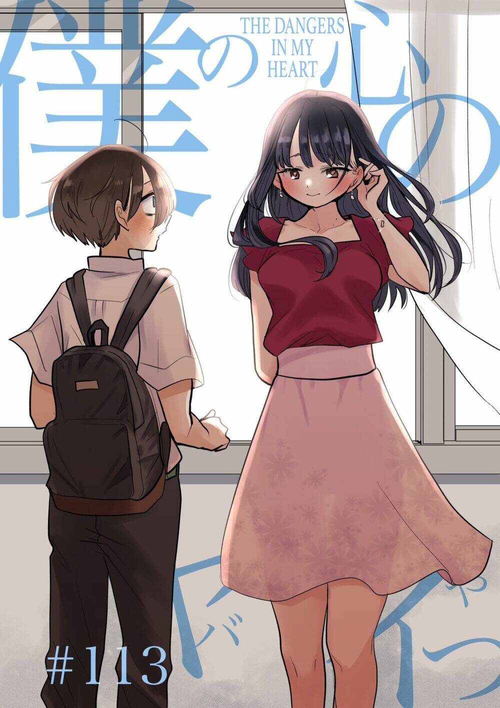 Boku No Kokoro Yabai Yatsu: Chapter 113