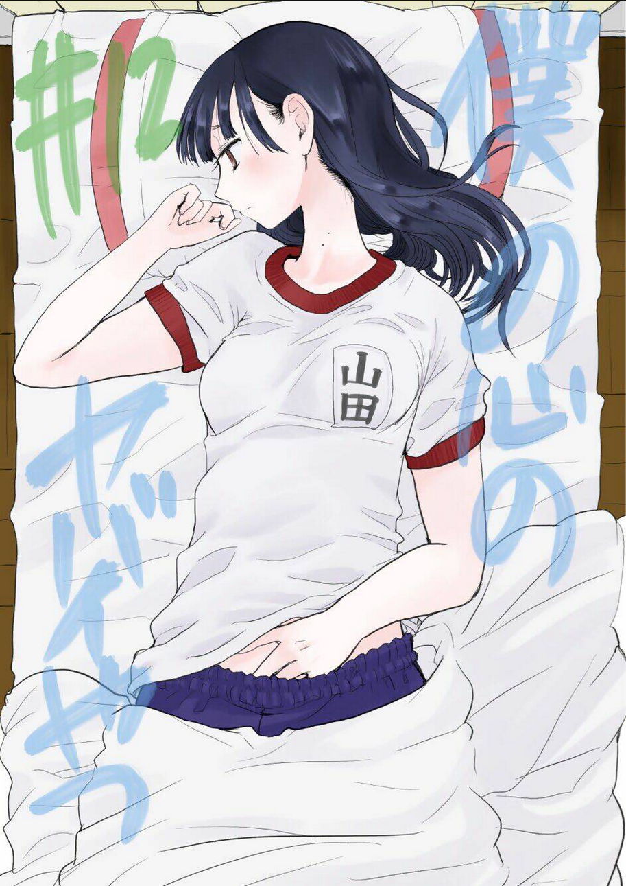 Boku No Kokoro Yabai Yatsu: Chapter 12