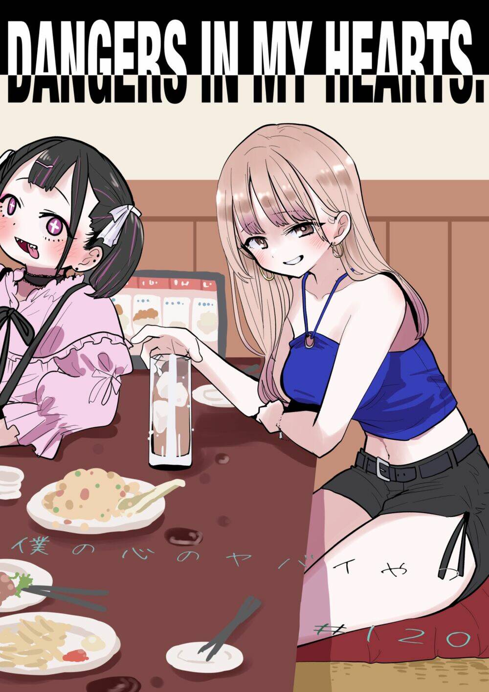 Boku No Kokoro Yabai Yatsu: Chapter 120