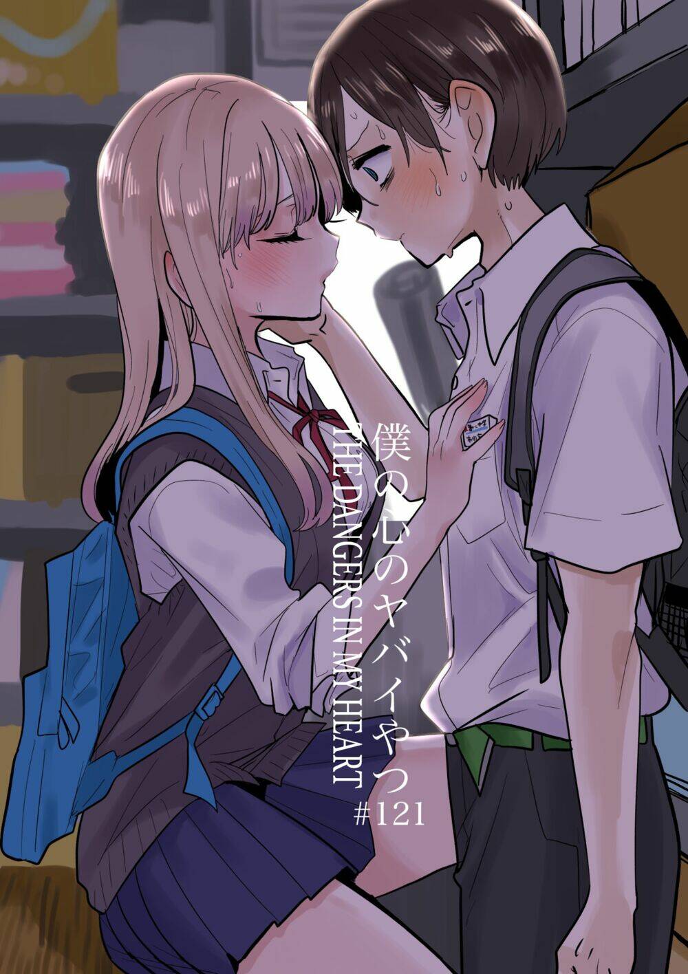 Boku No Kokoro Yabai Yatsu: Chapter 121
