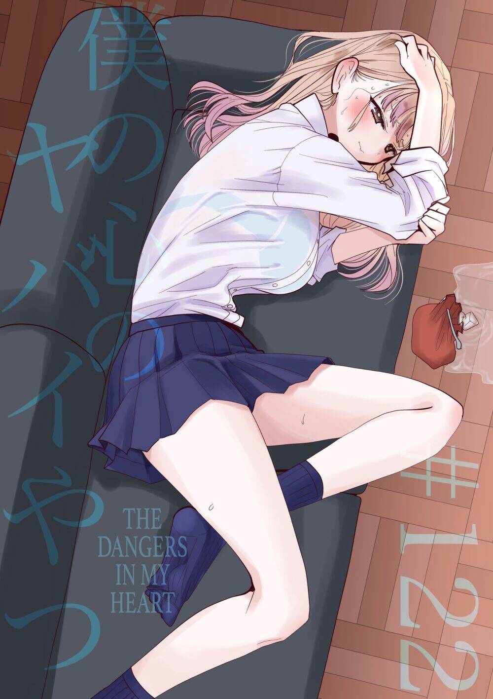 Boku No Kokoro Yabai Yatsu: Chapter 122