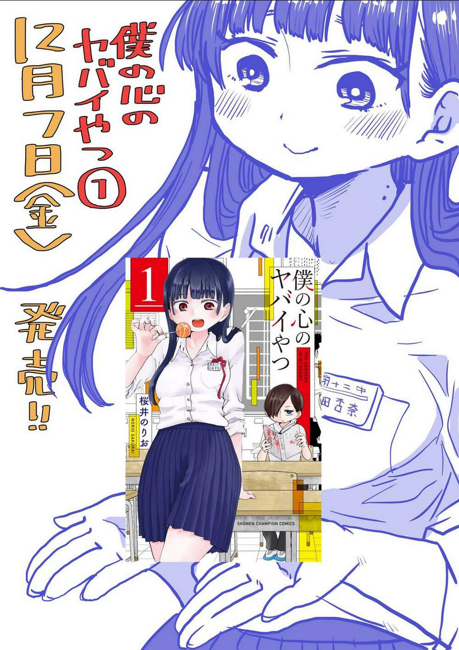 Boku No Kokoro Yabai Yatsu: Chapter 16.2