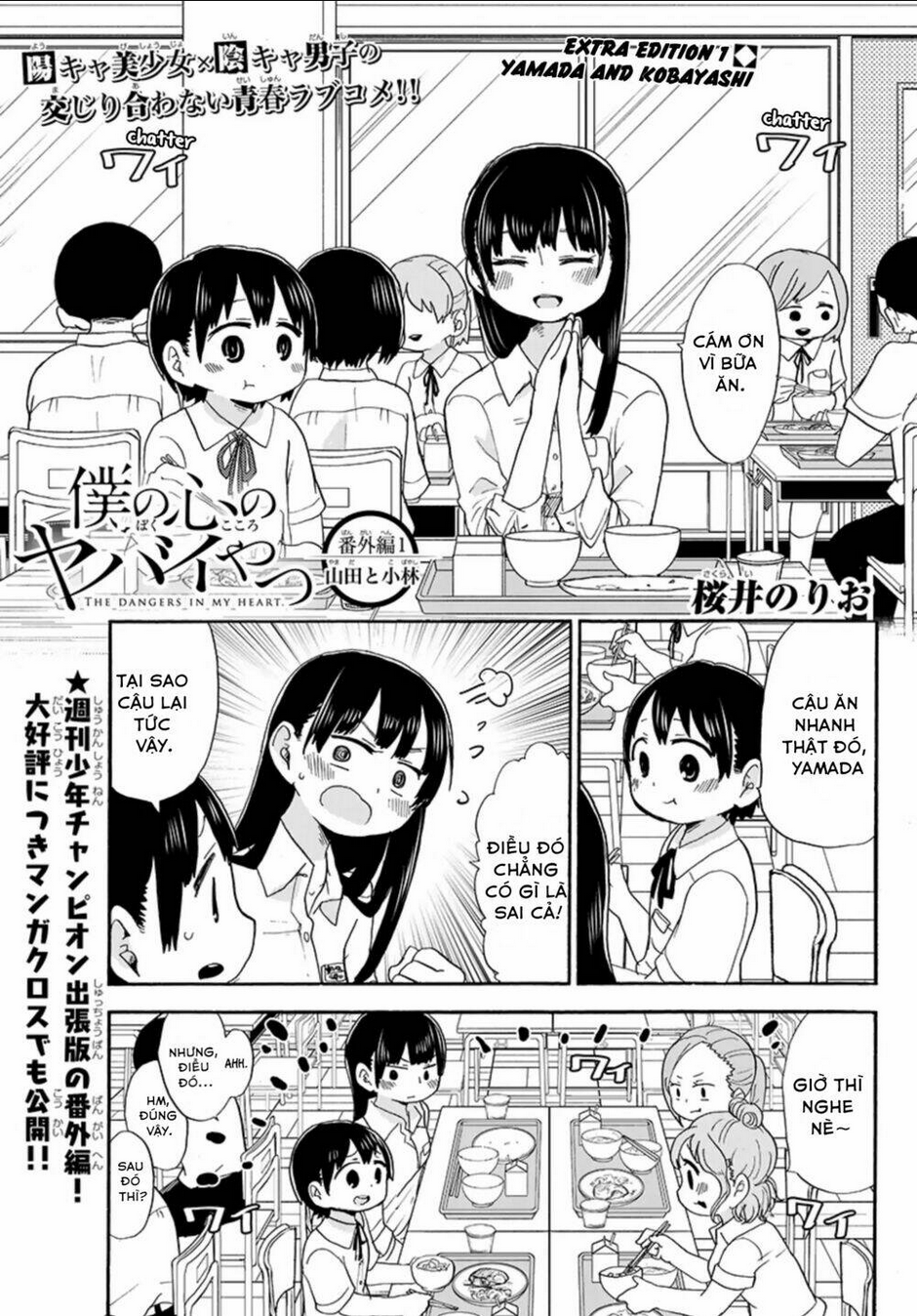 Boku No Kokoro Yabai Yatsu: Chapter 19.3