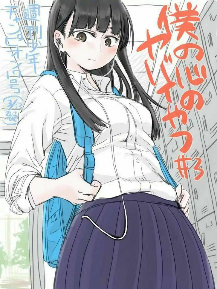 Boku No Kokoro Yabai Yatsu: Chapter 3