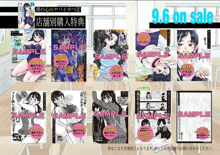Boku No Kokoro Yabai Yatsu: Chapter 31.1