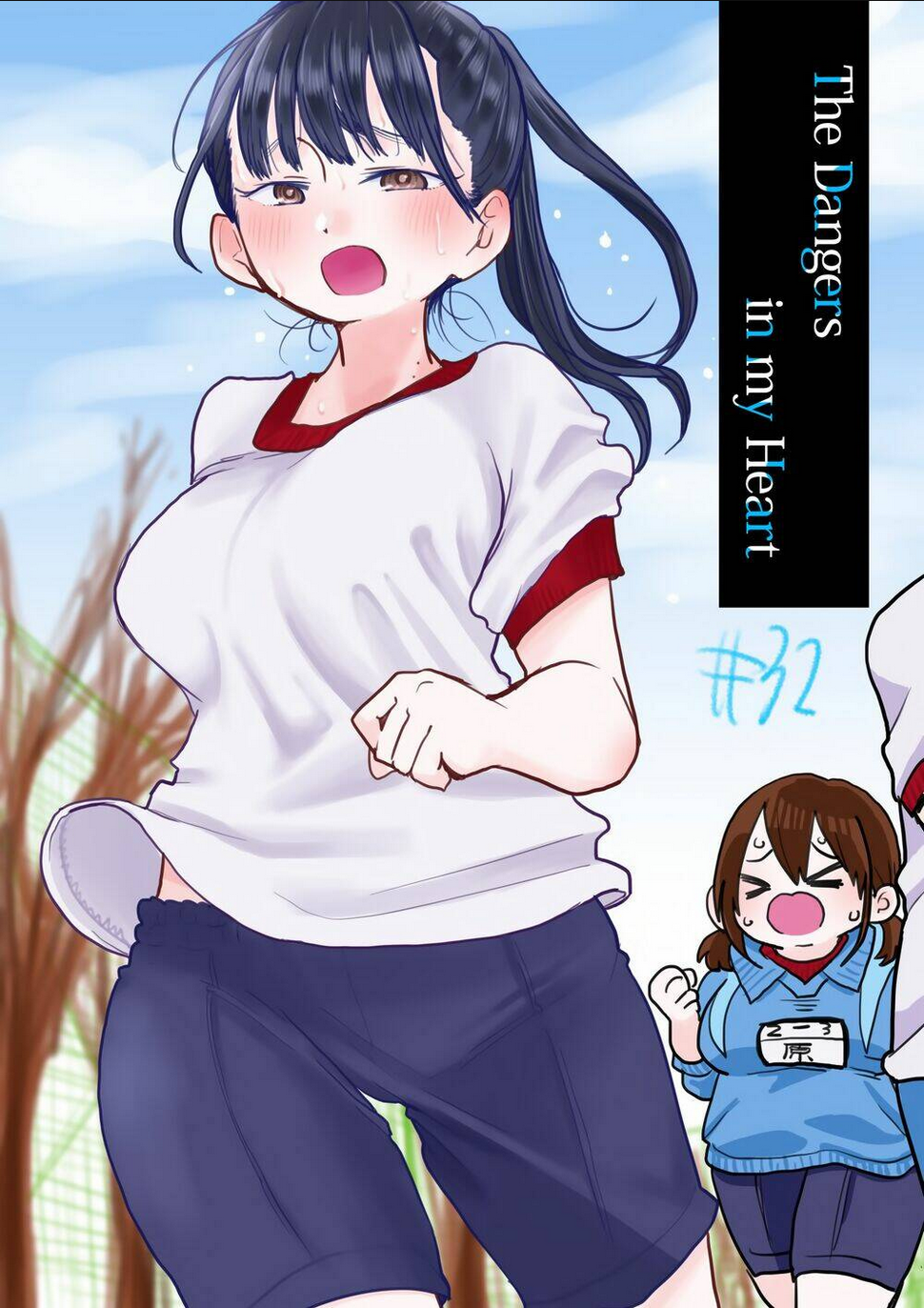 Boku No Kokoro Yabai Yatsu: Chapter 32