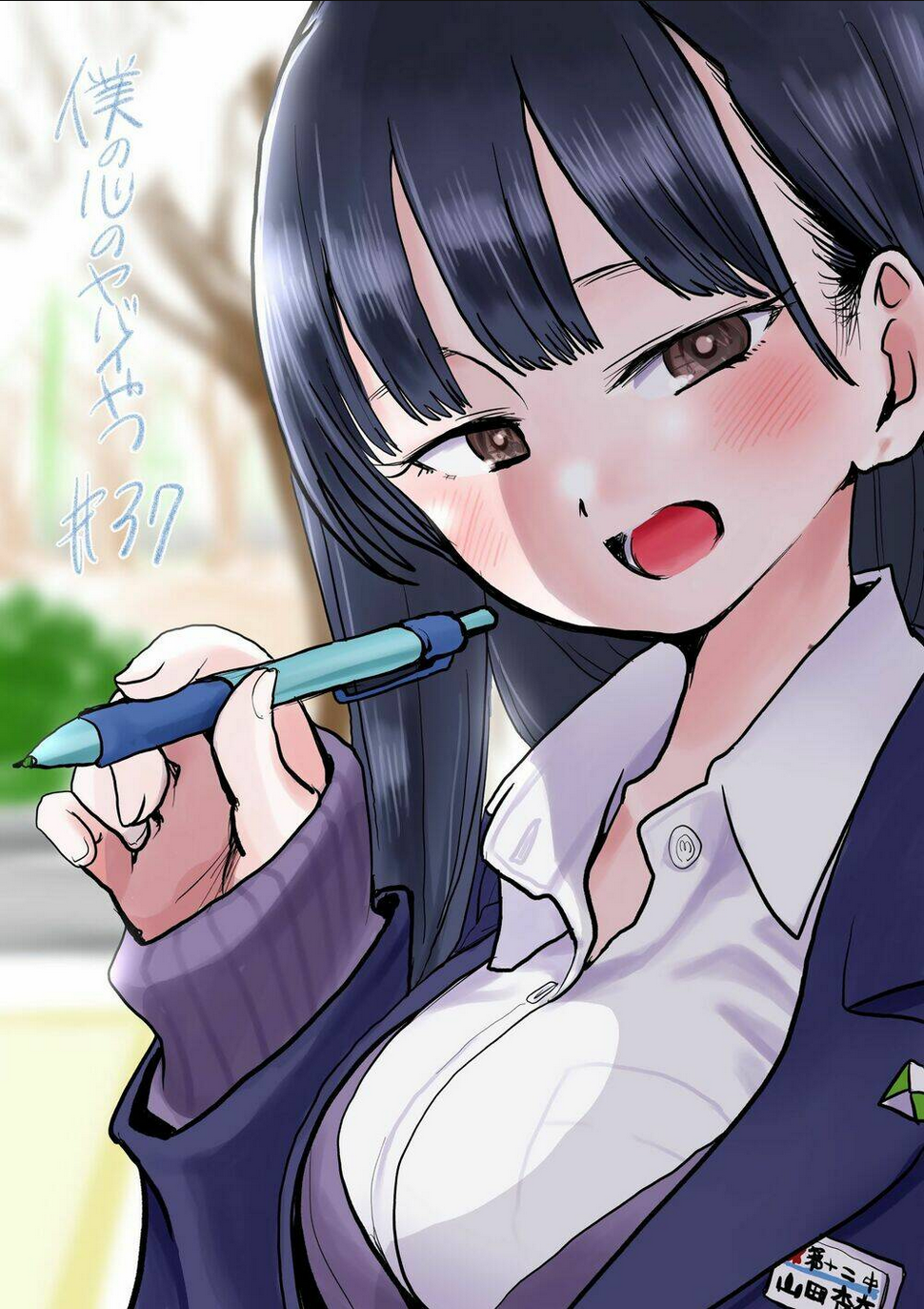 Boku No Kokoro Yabai Yatsu: Chapter 37