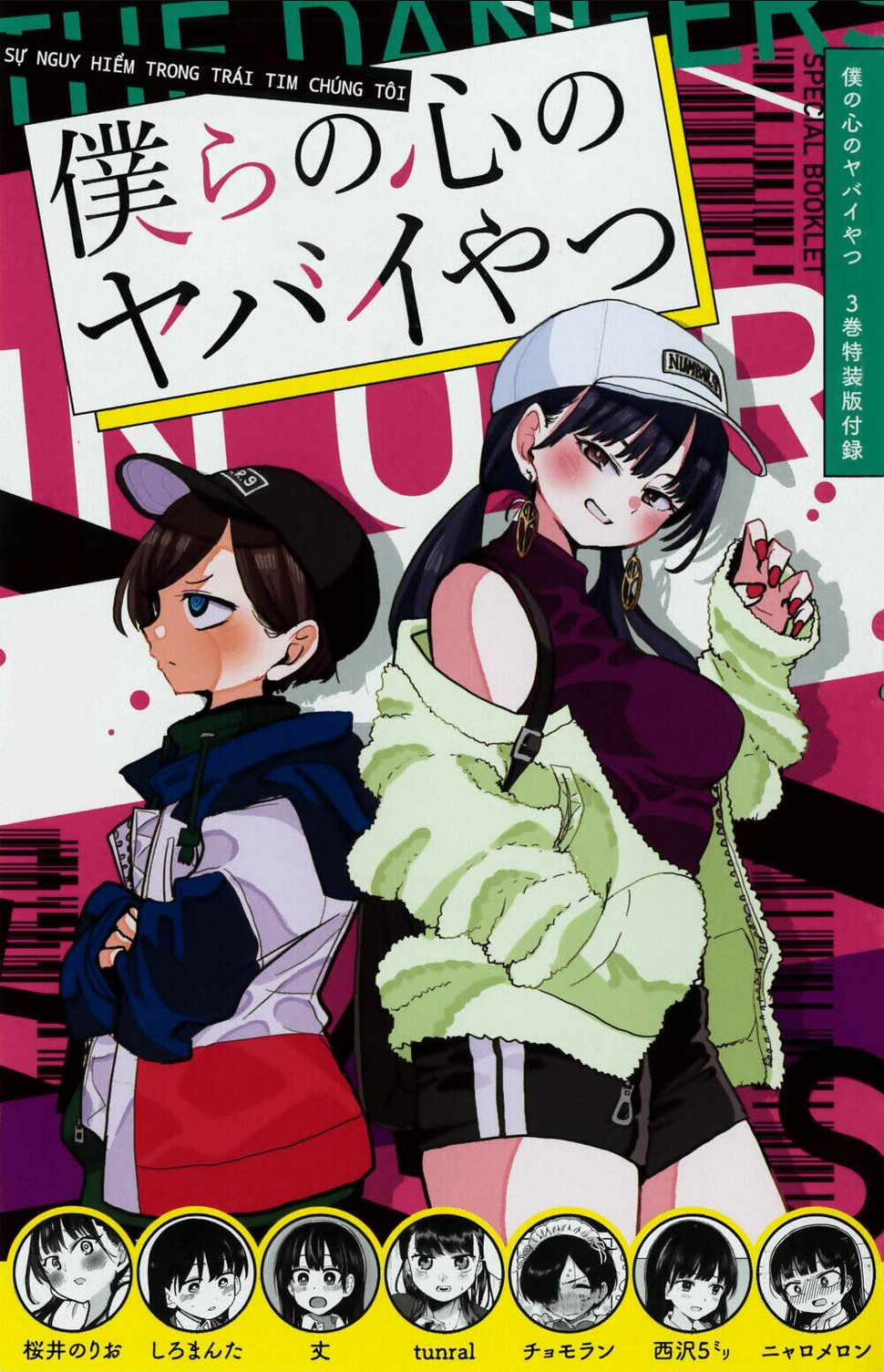 Boku No Kokoro Yabai Yatsu: Chapter 41.2
