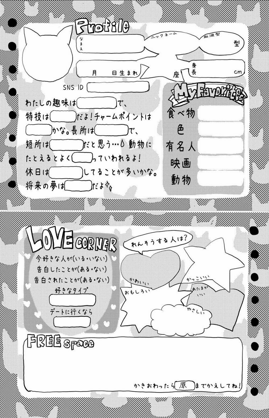 Boku No Kokoro Yabai Yatsu: Chapter 44.3