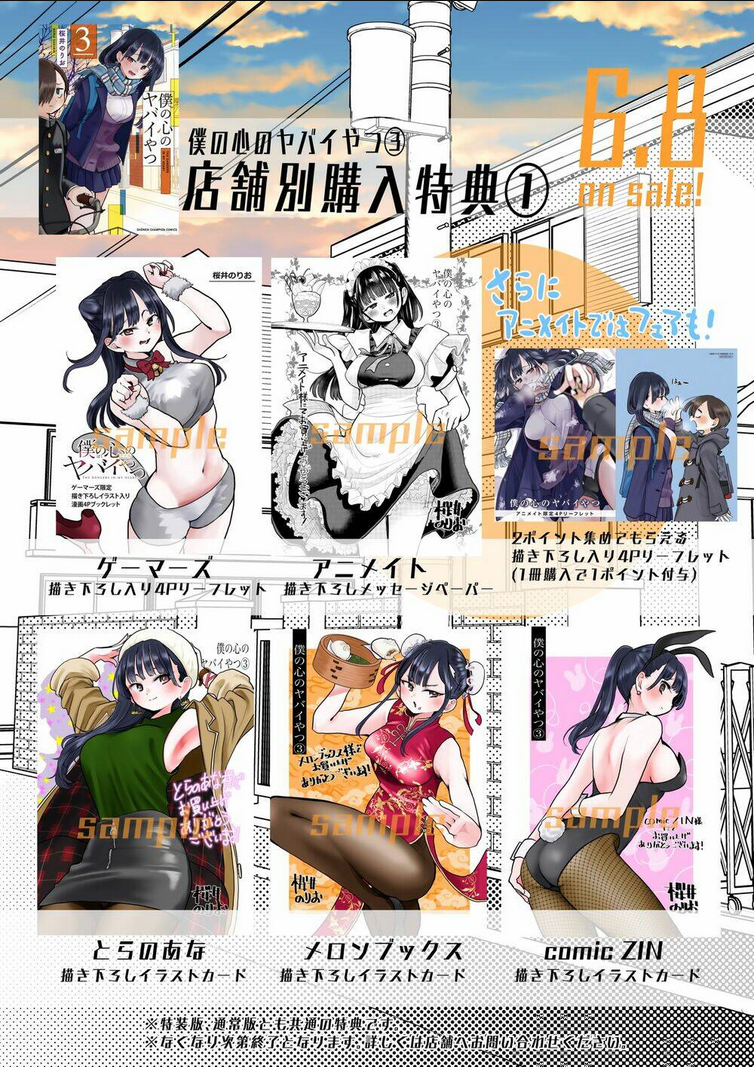 Boku No Kokoro Yabai Yatsu: Chapter 45