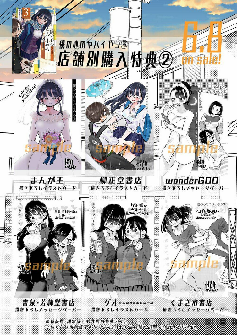 Boku No Kokoro Yabai Yatsu: Chapter 46