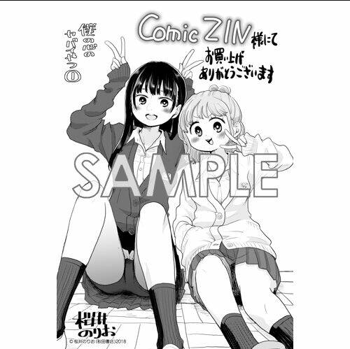 Boku No Kokoro Yabai Yatsu: Chapter 47