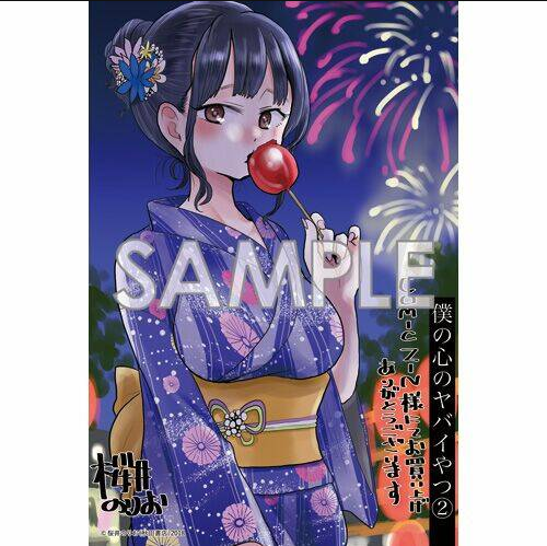 Boku No Kokoro Yabai Yatsu: Chapter 47