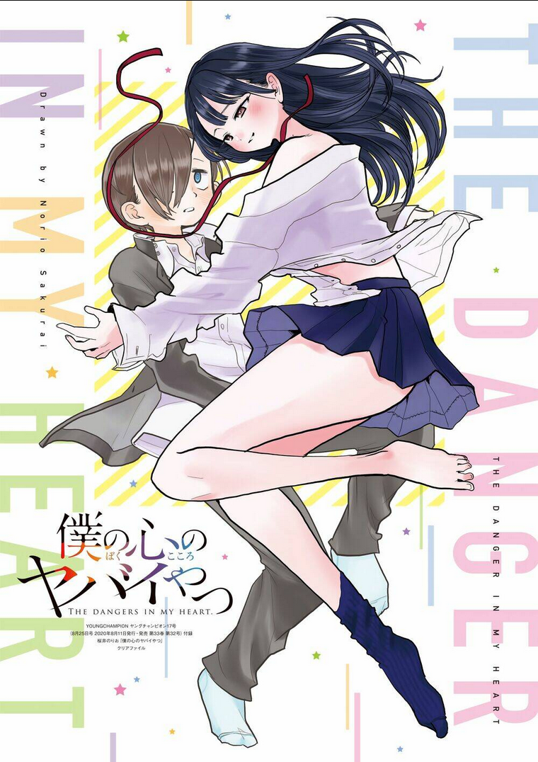 Boku No Kokoro Yabai Yatsu: Chapter 51.3