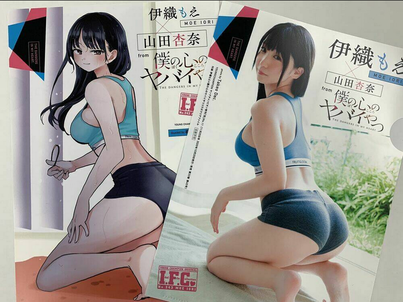Boku No Kokoro Yabai Yatsu: Chapter 56.2