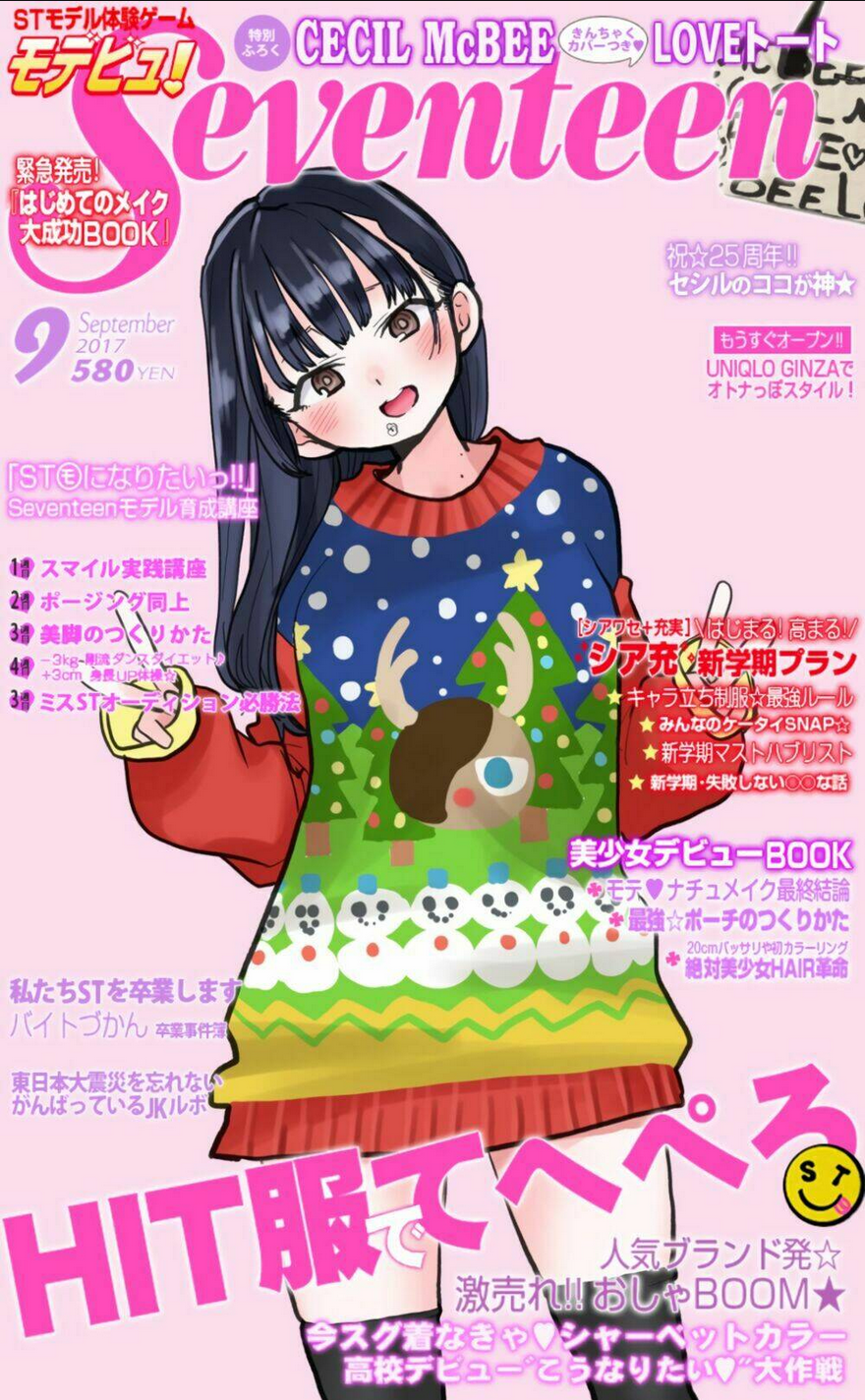 Boku No Kokoro Yabai Yatsu: Chapter 59.2