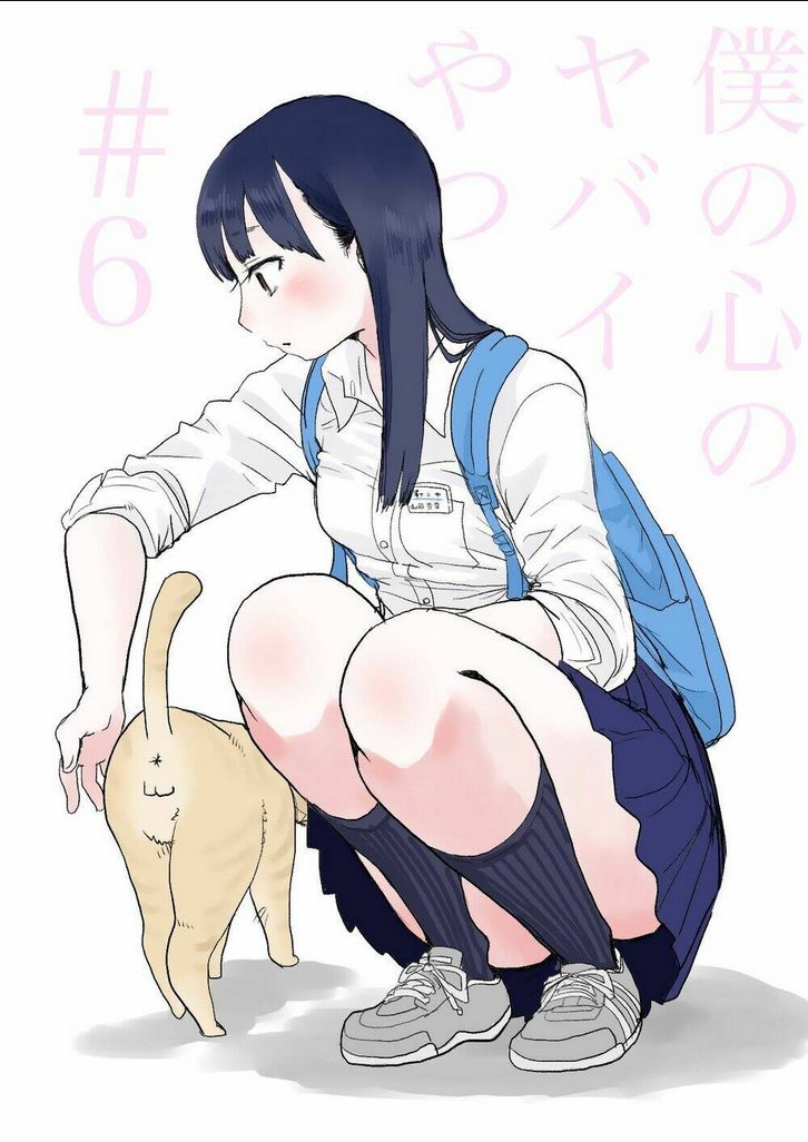 Boku No Kokoro Yabai Yatsu: Chapter 6