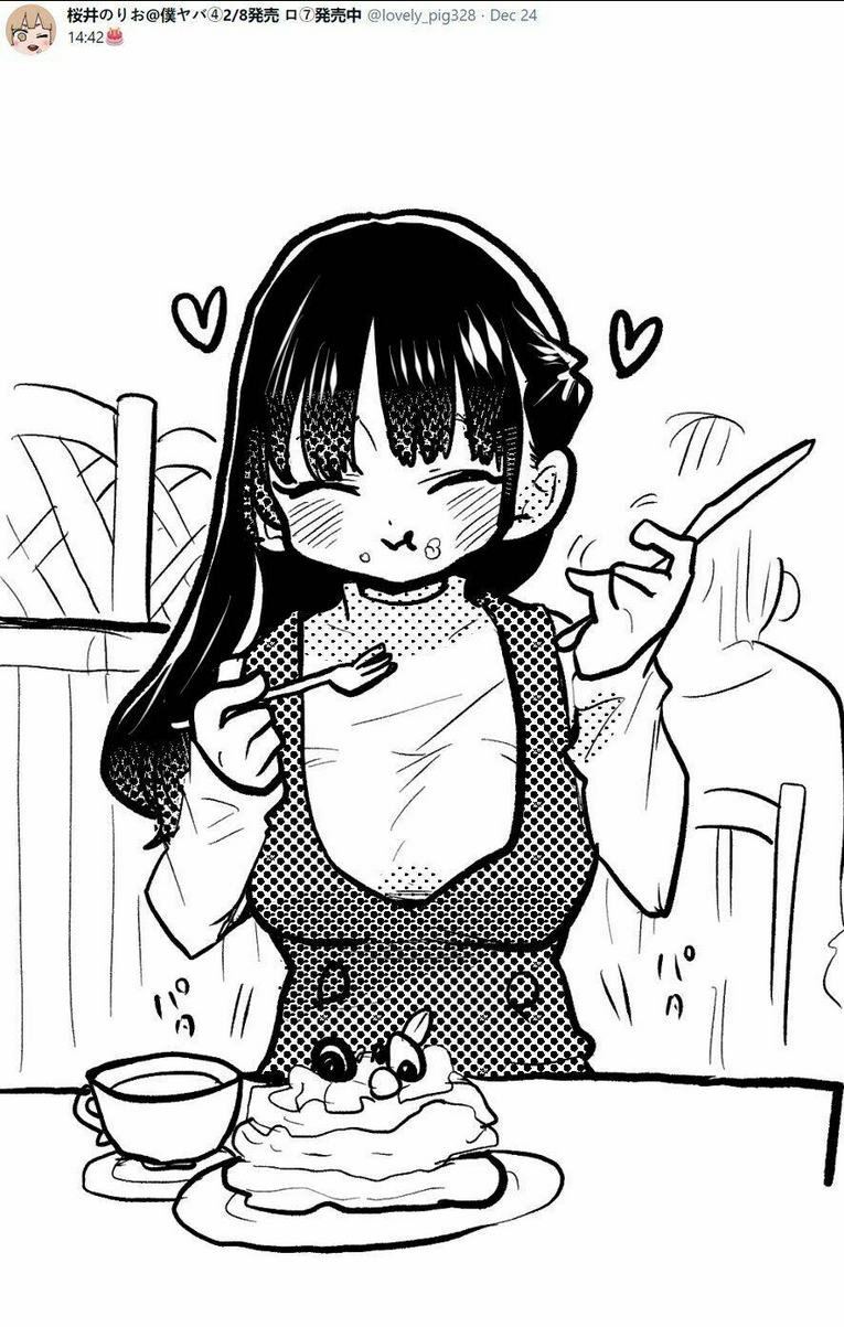 Boku No Kokoro Yabai Yatsu: Chapter 60.1
