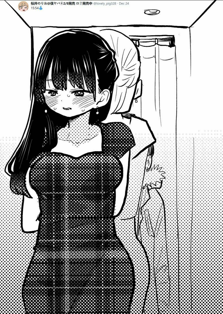 Boku No Kokoro Yabai Yatsu: Chapter 60.1