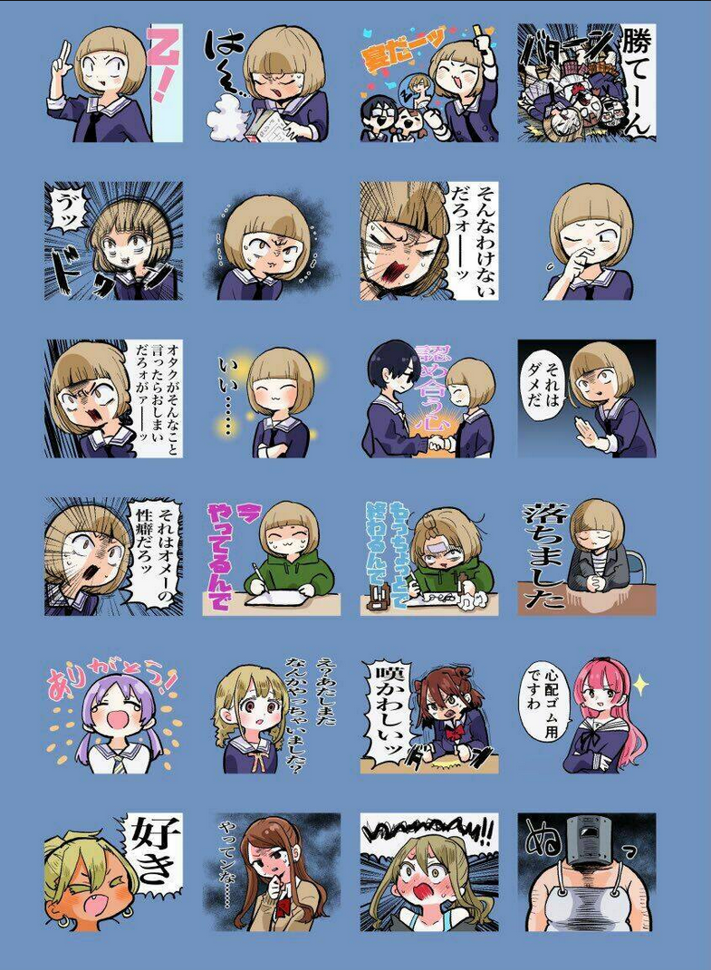 Boku No Kokoro Yabai Yatsu: Chapter 62.1