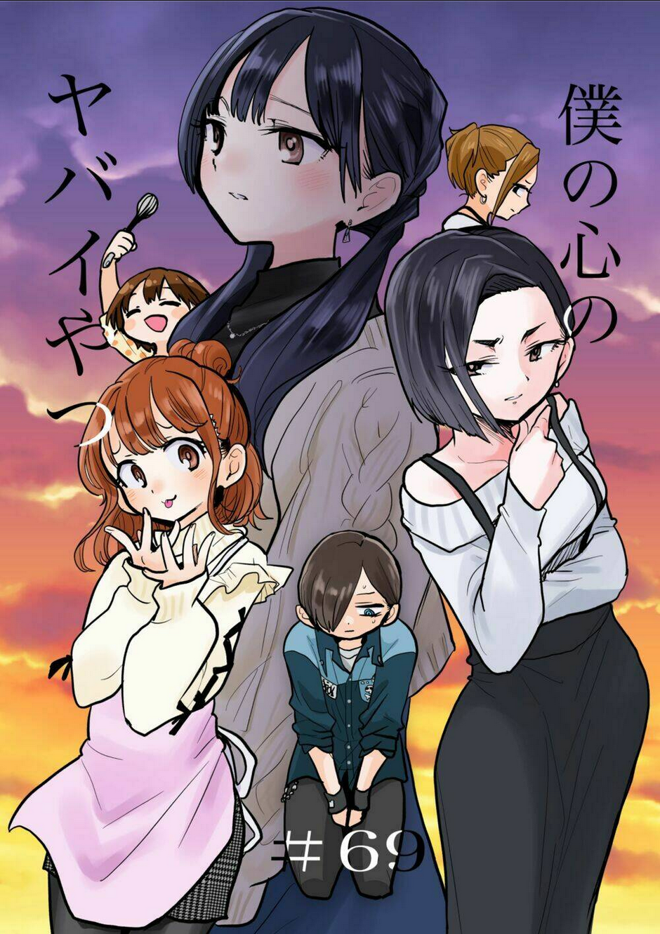 Boku No Kokoro Yabai Yatsu: Chapter 69