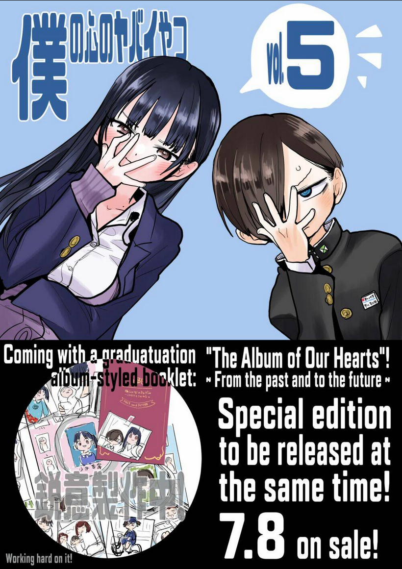 Boku No Kokoro Yabai Yatsu: Chapter 70.1