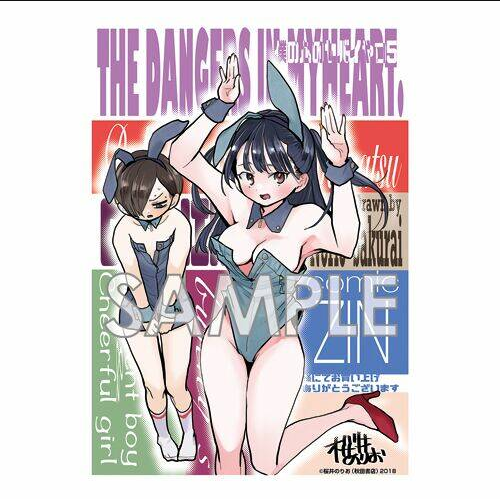 Boku No Kokoro Yabai Yatsu: Chapter 74.1