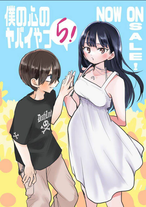 Boku No Kokoro Yabai Yatsu: Chapter 74.1