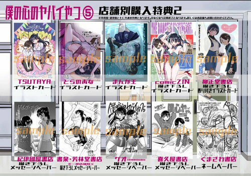 Boku No Kokoro Yabai Yatsu: Chapter 74.1