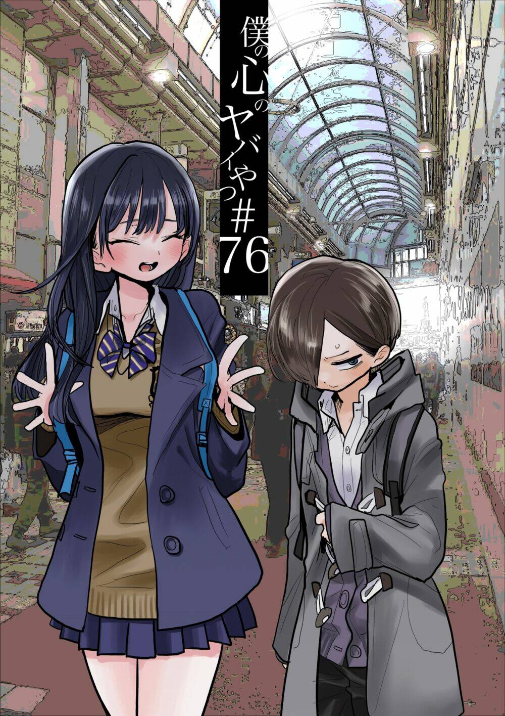 Boku No Kokoro Yabai Yatsu: Chapter 76