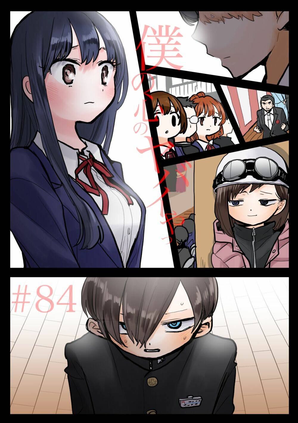 Boku No Kokoro Yabai Yatsu: Chapter 84