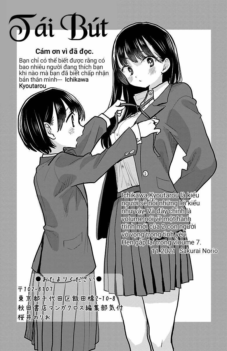 Boku No Kokoro Yabai Yatsu: Chapter 85.1