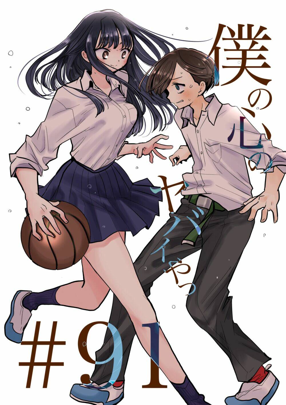 Boku No Kokoro Yabai Yatsu: Chapter 91